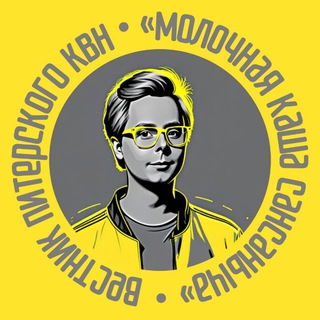 Молочная каша СанСаныча