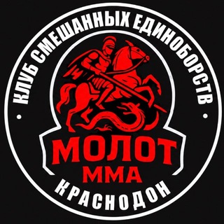 КСЕ «МОЛОТ» Краснодон