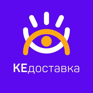 КЕ доставка