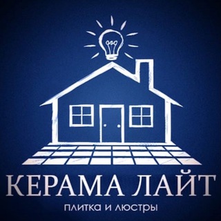 КЕРАМА ЛАЙТ Плитка ламинат керамогранит люстры Мариуполь