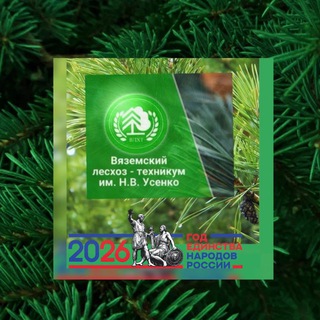 КГБ ПОУ ВЛХТ🌿