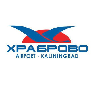 Аэропорт Калининград (Храброво)✈️