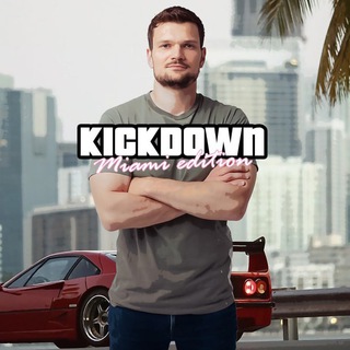 Илья KICKDOWN🏁