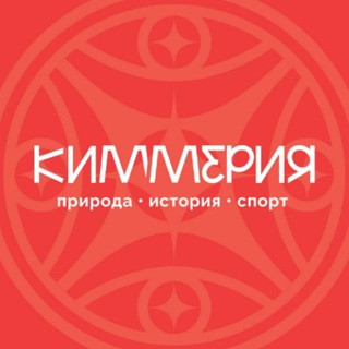 Парк Киммерия