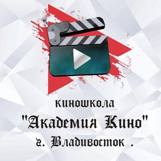 Киношкола "Академия кино"