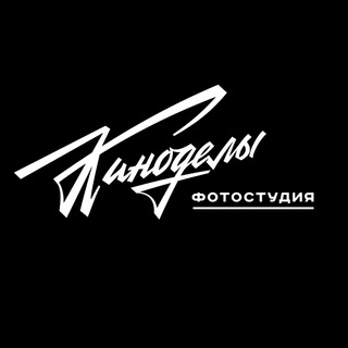 Фотостудия КИНОДЕЛЫ | Чита
