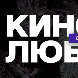 Кинолюбители
