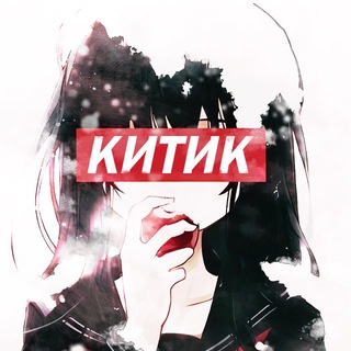 ˚ ♱ · китик · ♱ ˚