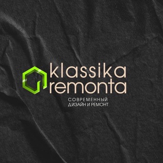 КЛАССИКА РЕМОНТА | Ремонт квартир и домов в Новосибирске