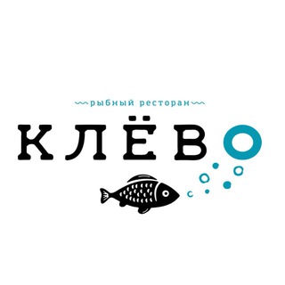 Ресторан Клёво by Novikov | Ростов-на-Дону