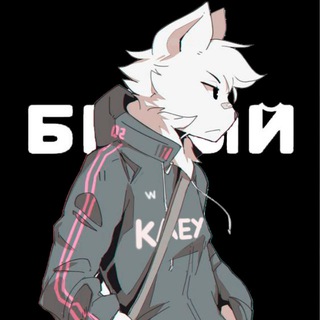 Клейкий Подвал