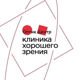 Клиника хорошего зрения «Оптик-Центр» | Челябинск