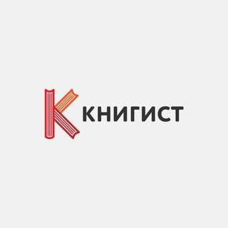Книгист