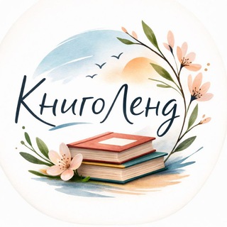 Книголенд Звягель