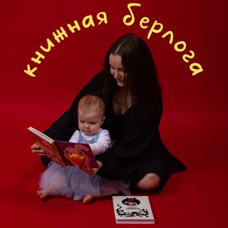 книжная берлога📚