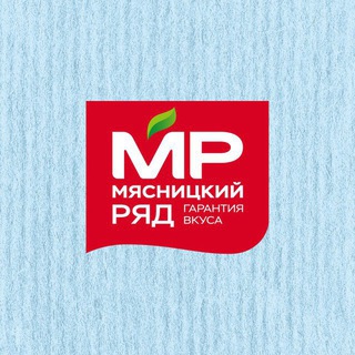 Мясницкий ряд🥩