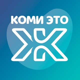Коми - это Ж🇷🇺