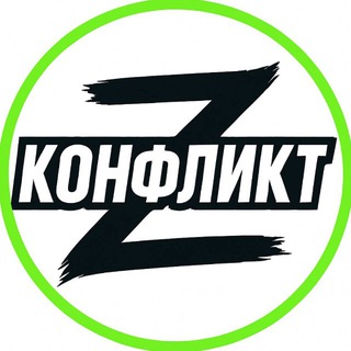 КОНФЛИКТ ВОЙНА НОВОСТИ ЭЛЕКТРОСТАЛЬ