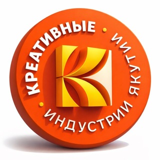 Креативная Якутия