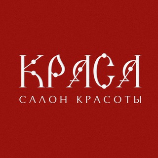 Краса - салон красоты