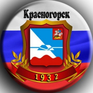 Подслушано в Красногорске