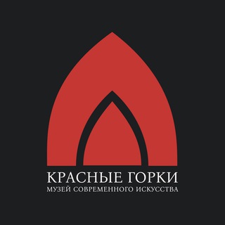 Красные Горки