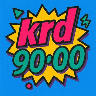 Краснодар 90х-00х