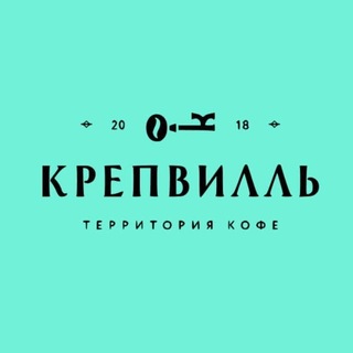 Крепвилль