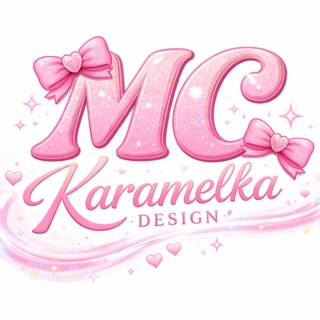 МС КАРАМЕЛЬКА ДИЗАЙН🎀