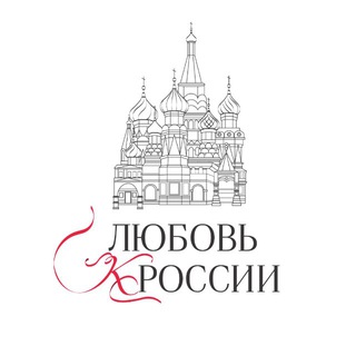 Любовь к России♥️Авторские экскурсии