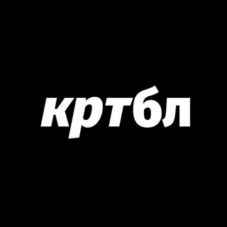 кртбл / медиа о том, как меняются компании /