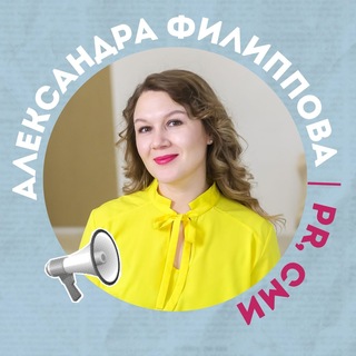 Александра PR | Клиенты из СМИ