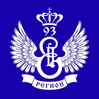 РЕГИОН 93