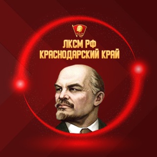 Комсомол Кубани