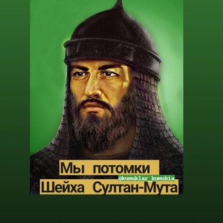 Kumuklar_kumukia