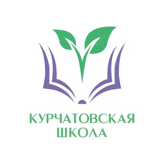🎓Курчатовская школа