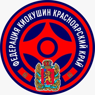 Федерация киокушин