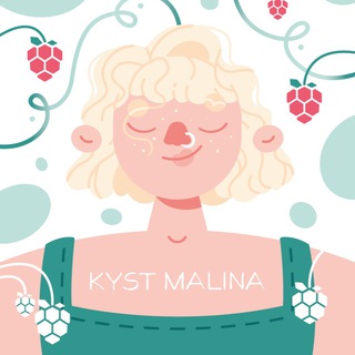 KYST MALINA про всё
