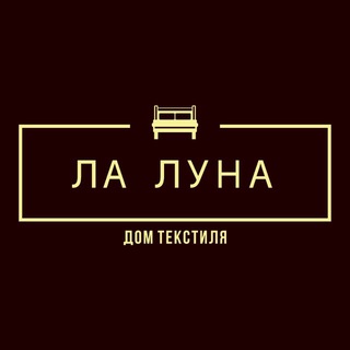 Ла Луна | Дом текстиля | Донецк
