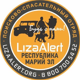 ЛизаАлерт Марий Эл