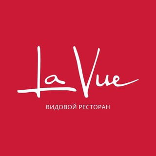 La Vue ресторан