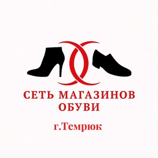 Lady & Gentleman | ОБУВЬ| ТЕМРЮК