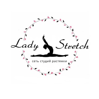 Lady Stretch Владивосток