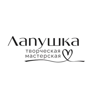 Лапушка творческая мастерская