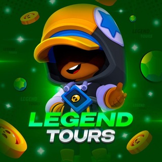 Legend Tournaments | Турниры Бравл Старс