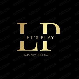 Бильярд Let’s Play