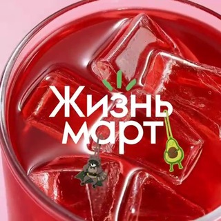 Жизньмарт