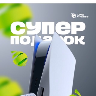 Lime Fitness / Лайм Фитнес🍋
