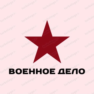 Военное дело🇷🇺
