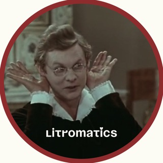 Litromatics💌